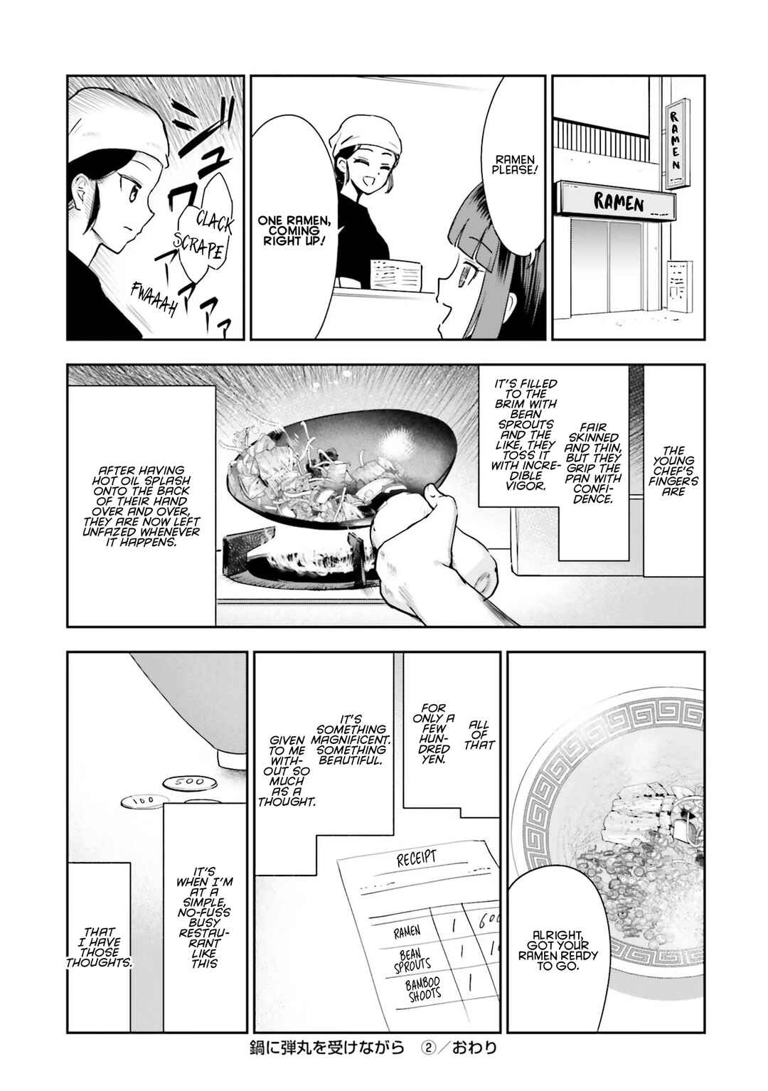 Nabe ni Dangan o Ukenagara Chapter 10.5 - Page 11