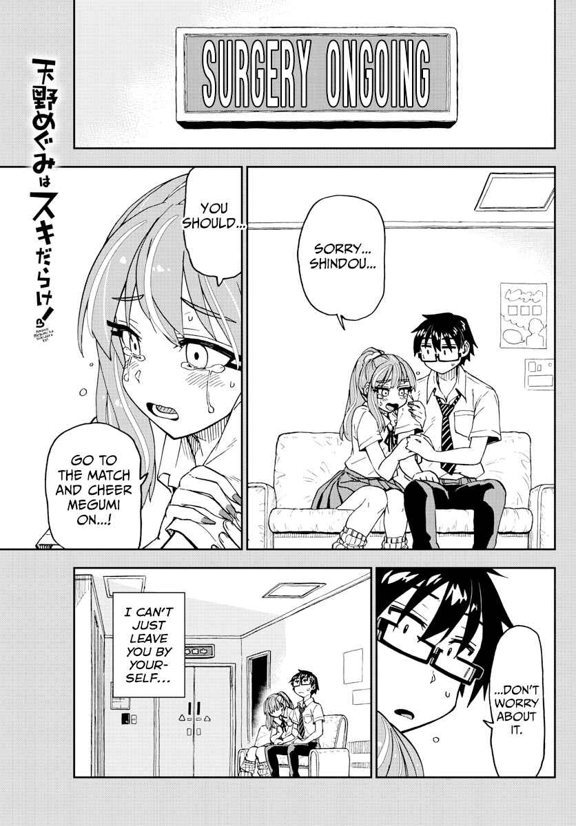 Amano Megumi wa Sukidarake! Chapter 241 - Page 1