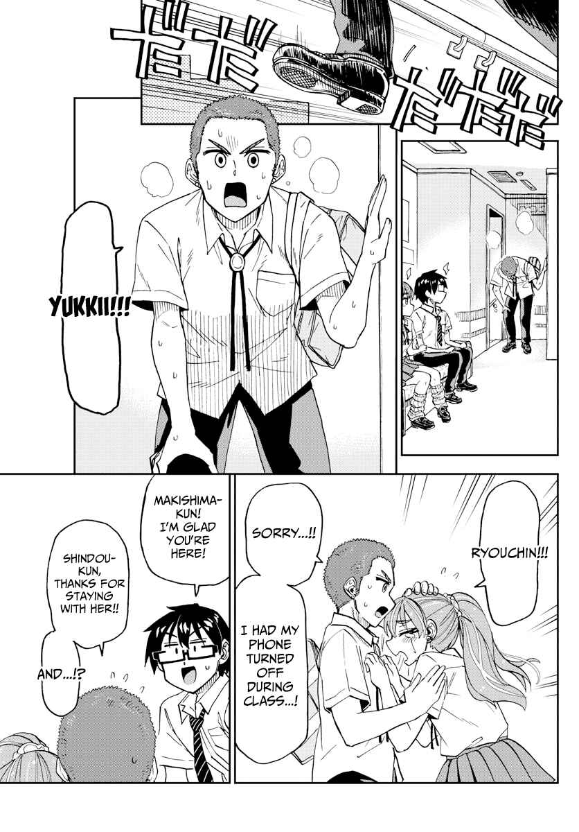 Amano Megumi wa Sukidarake! Chapter 241 - Page 3