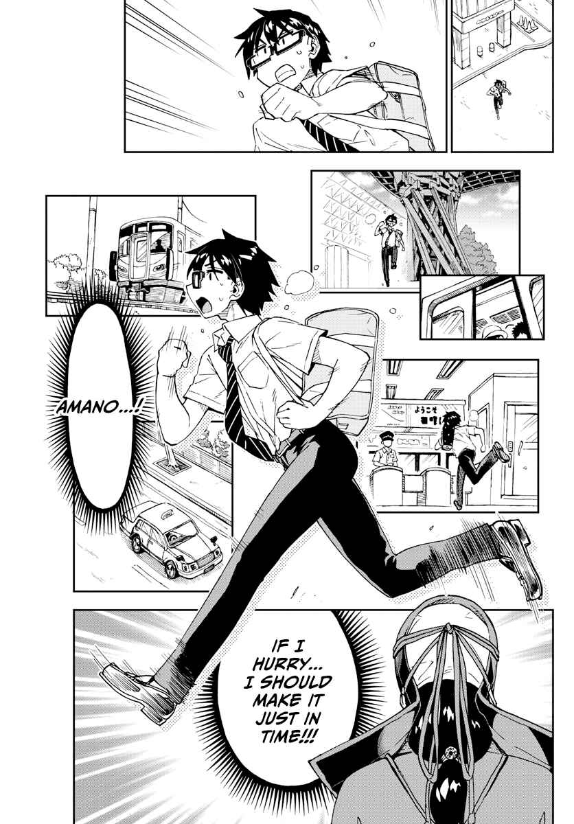 Amano Megumi wa Sukidarake! Chapter 241 - Page 5