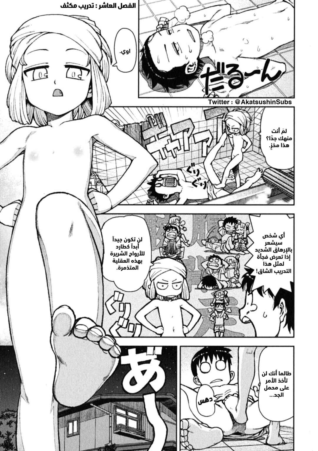 Tsugumomo Chapter 10 - Page 1