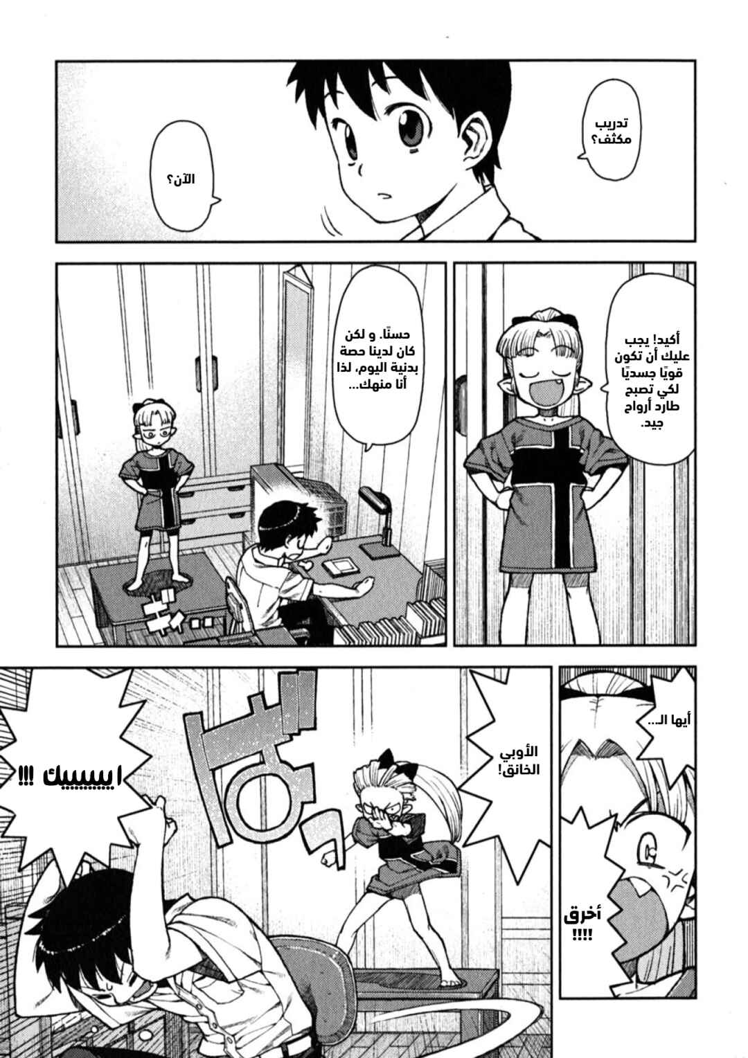 Tsugumomo Chapter 10 - Page 3