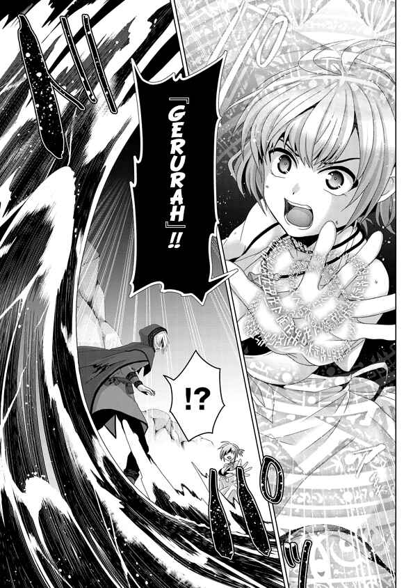 Nise Seiken Monogatari - Osananajimi no Seijo wo Uttara Michizure ni Sareta Chapter 14 - Page 18