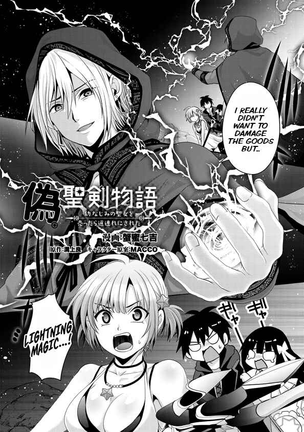 Nise Seiken Monogatari - Osananajimi no Seijo wo Uttara Michizure ni Sareta Chapter 14 - Page 2