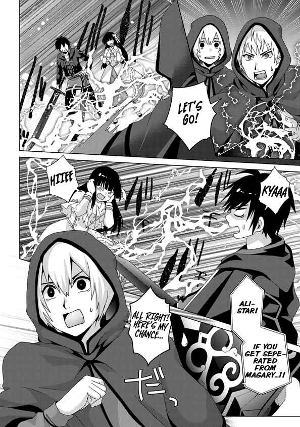 Nise Seiken Monogatari - Osananajimi no Seijo wo Uttara Michizure ni Sareta Chapter 14 - Page 7