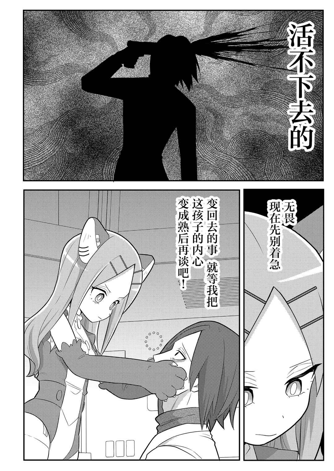 20-nen de Iroiro Kawacchatta Hero to Shounen Chapter 11 - Page 14