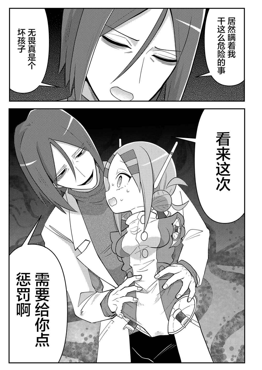 20-nen de Iroiro Kawacchatta Hero to Shounen Chapter 11 - Page 5