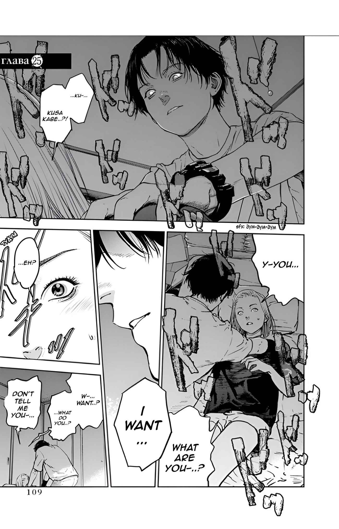 Gyakusatsu Happy End Chapter 25 - Page 1