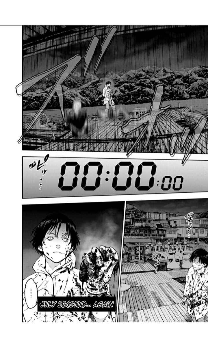 Gyakusatsu Happy End Chapter 25 - Page 16