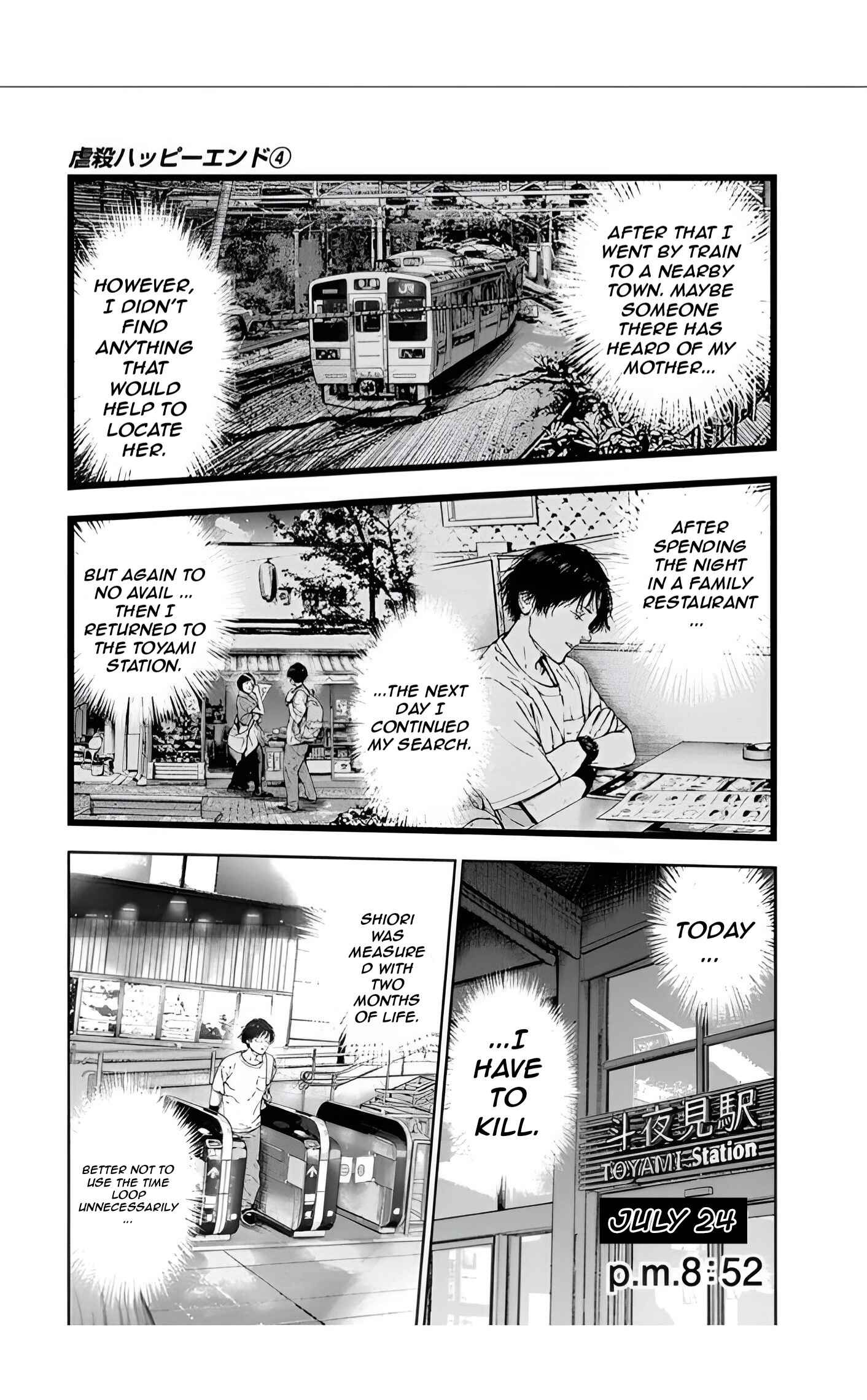 Gyakusatsu Happy End Chapter 25 - Page 25
