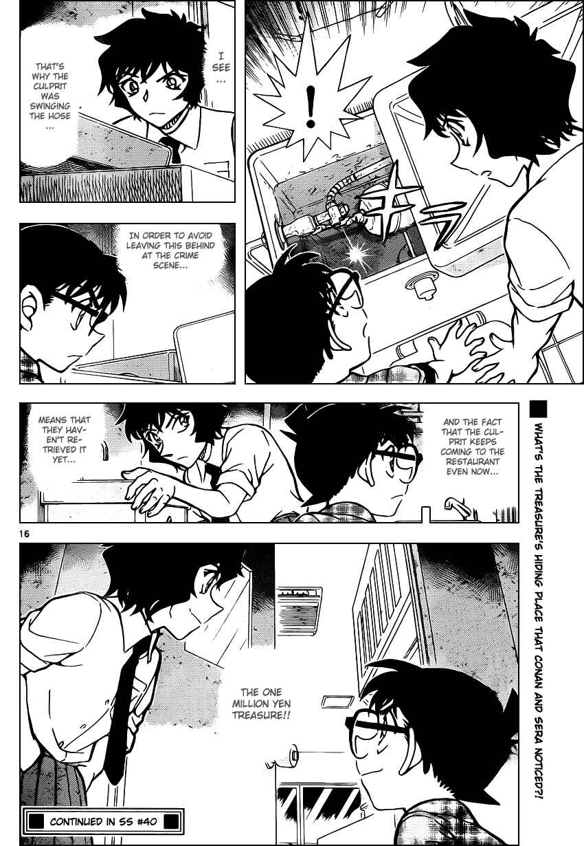 Detective Conan Chapter 929 - Page 17