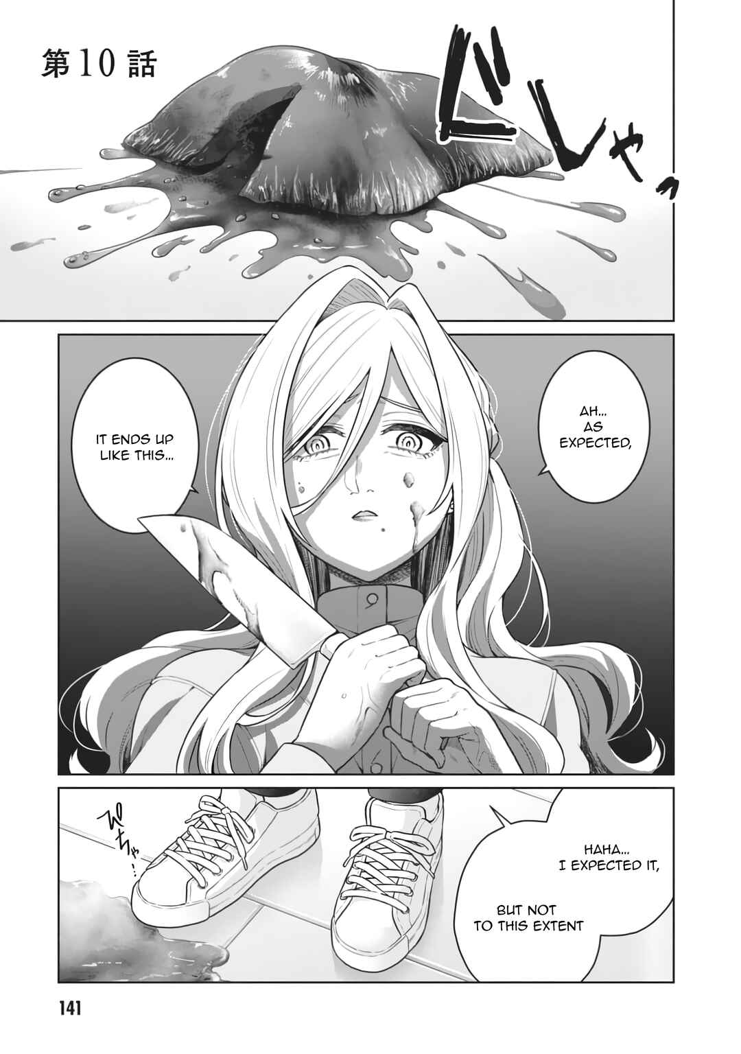Tatsumigahara-san no Ai Kara wa Nigerarenai Chapter 10 - Page 2