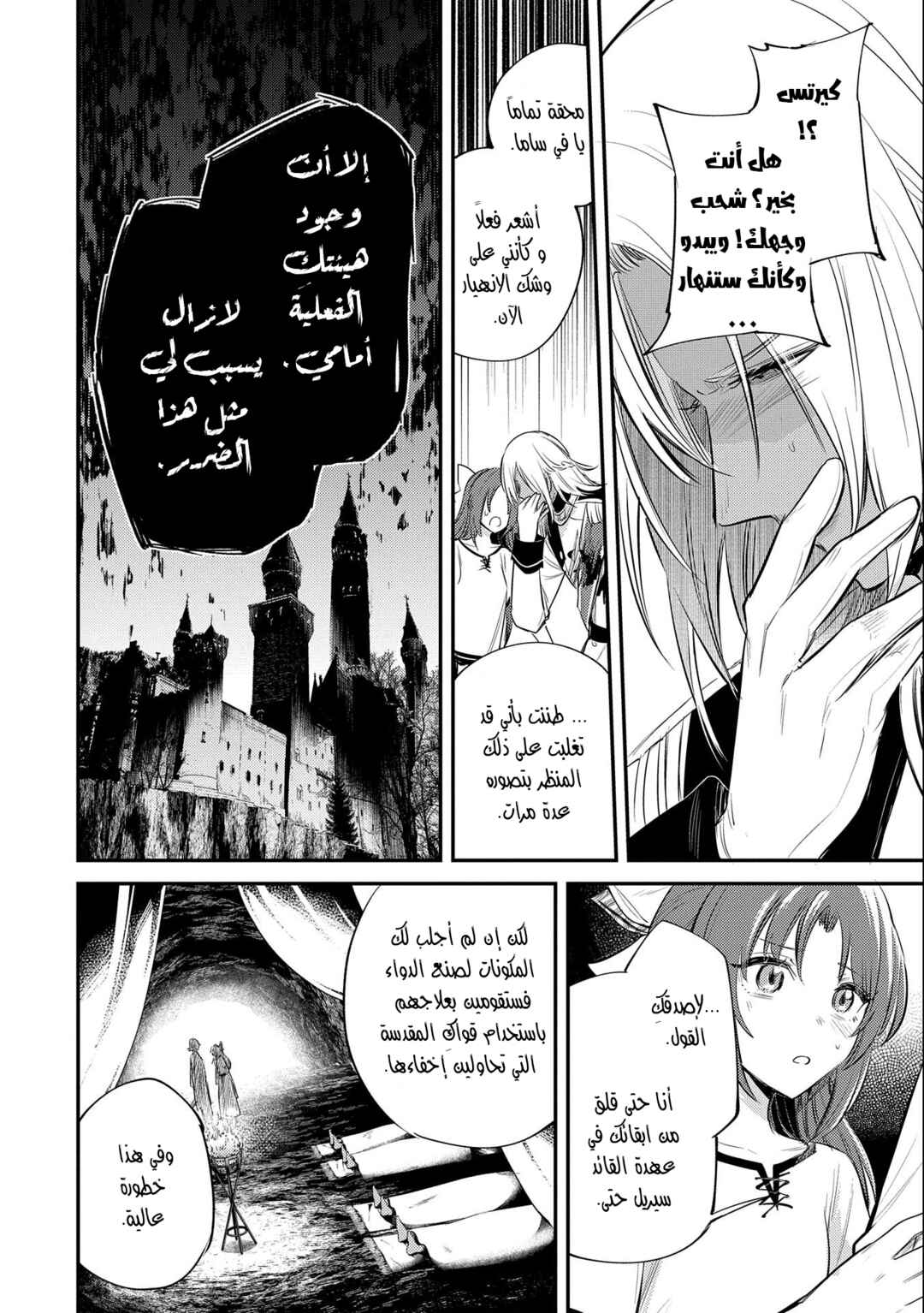 Tenseishita Daiseijo wa, Seijo Dearu Koto wo Hitakakusu - A Tale of The Great Saint Chapter 31 - Page 11