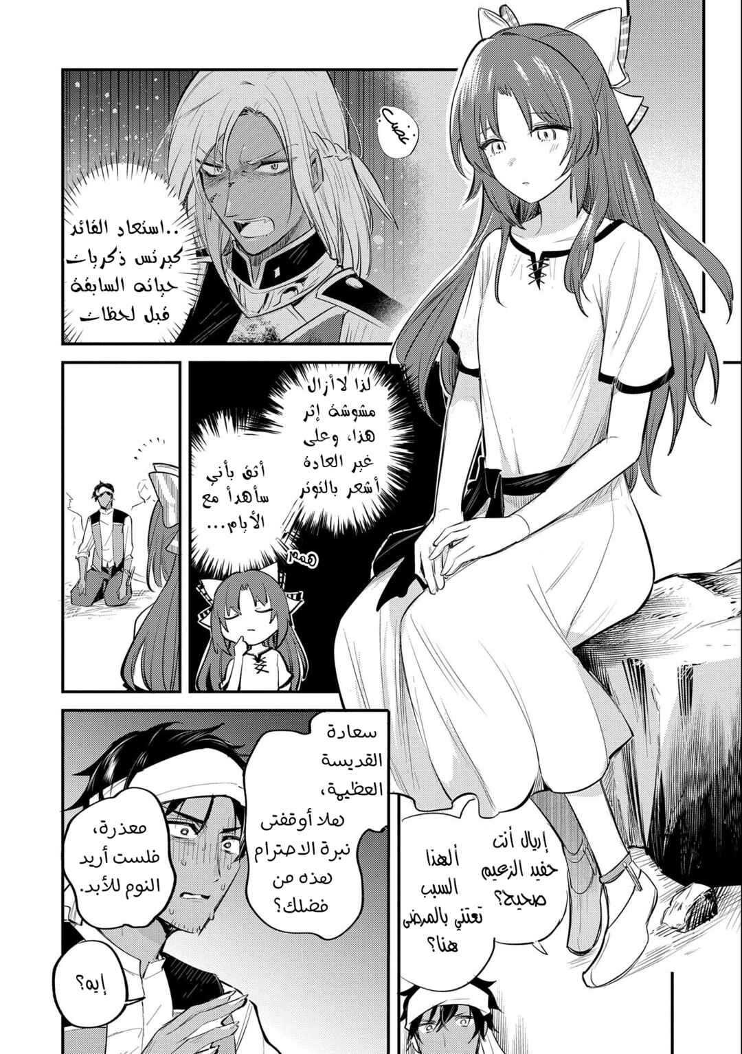 Tenseishita Daiseijo wa, Seijo Dearu Koto wo Hitakakusu - A Tale of The Great Saint Chapter 31 - Page 15
