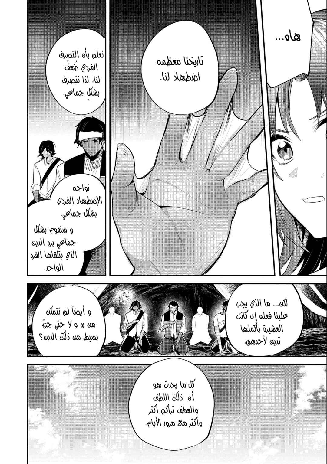 Tenseishita Daiseijo wa, Seijo Dearu Koto wo Hitakakusu - A Tale of The Great Saint Chapter 31 - Page 19
