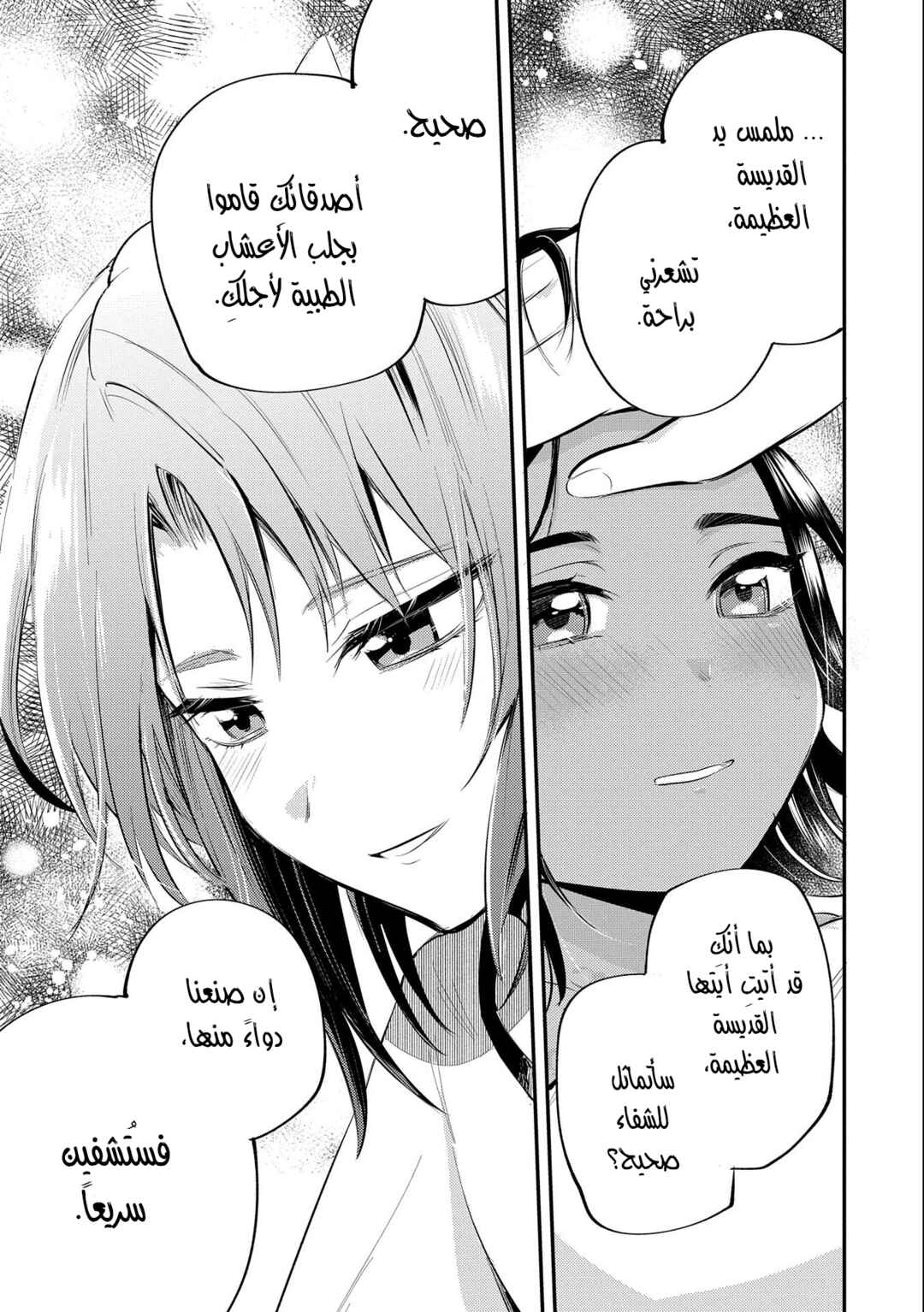 Tenseishita Daiseijo wa, Seijo Dearu Koto wo Hitakakusu - A Tale of The Great Saint Chapter 31 - Page 28