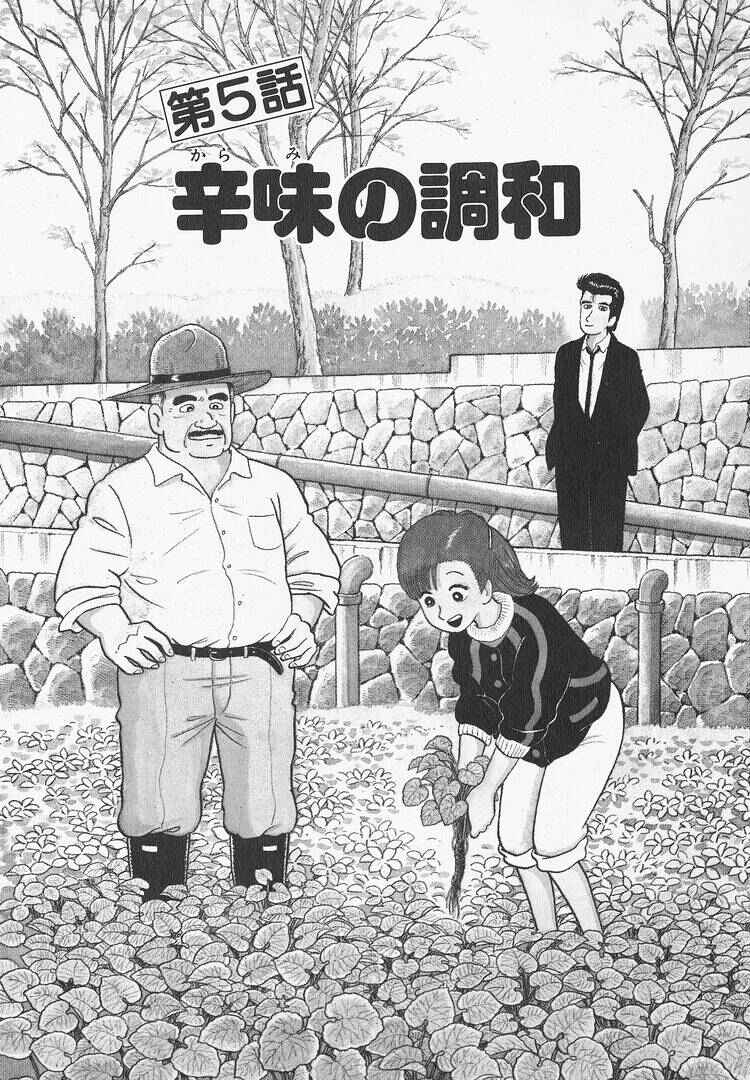 Oishinbo Chapter 49 - Page 1