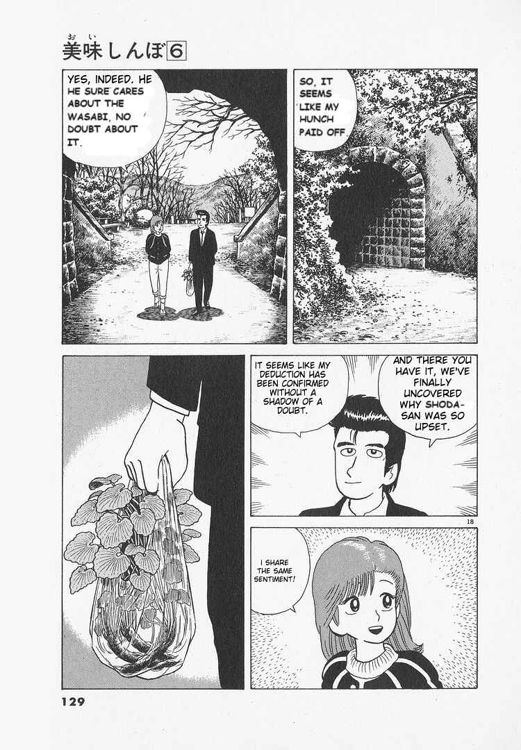 Oishinbo Chapter 49 - Page 18