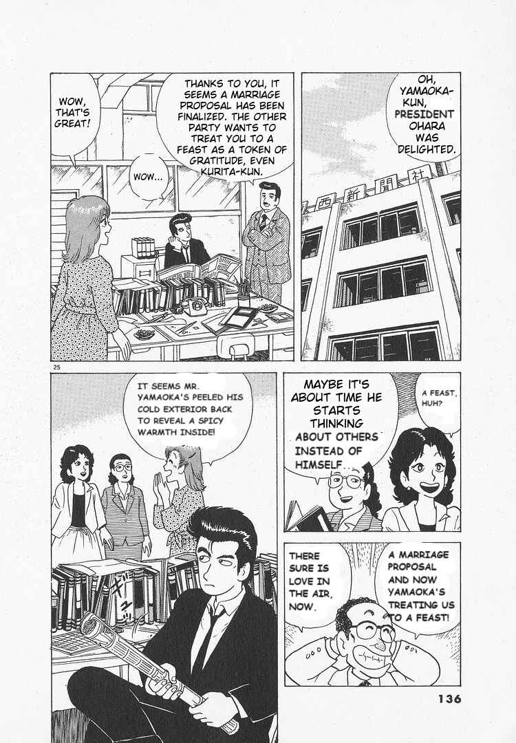 Oishinbo Chapter 49 - Page 25
