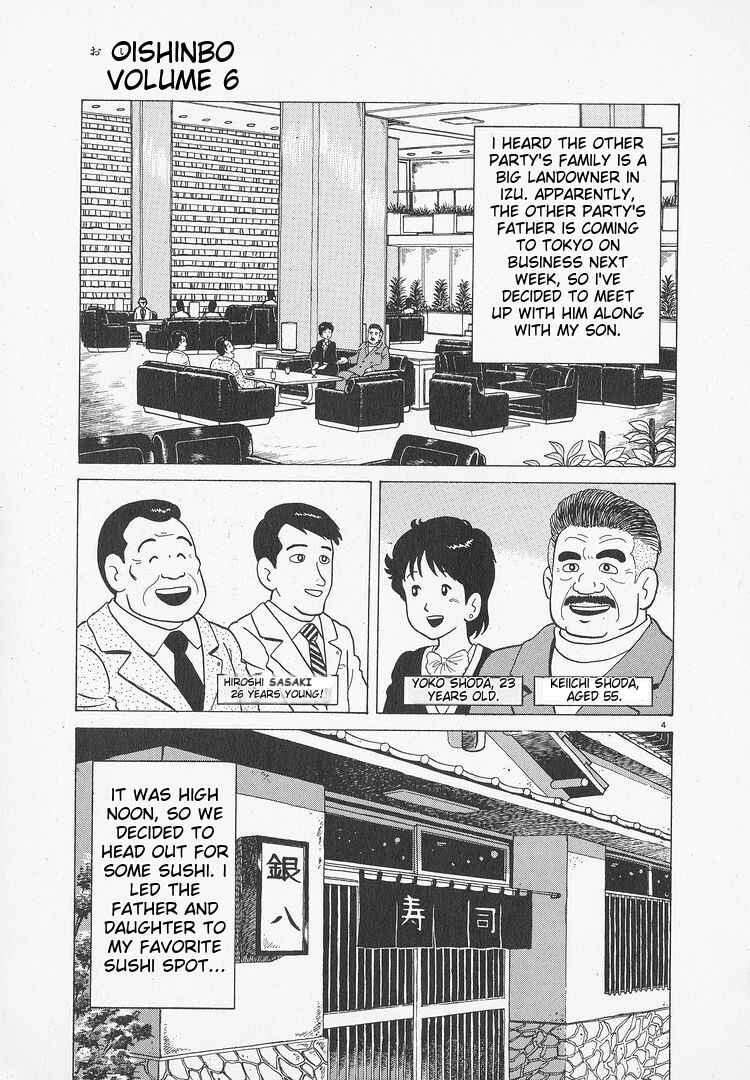 Oishinbo Chapter 49 - Page 4