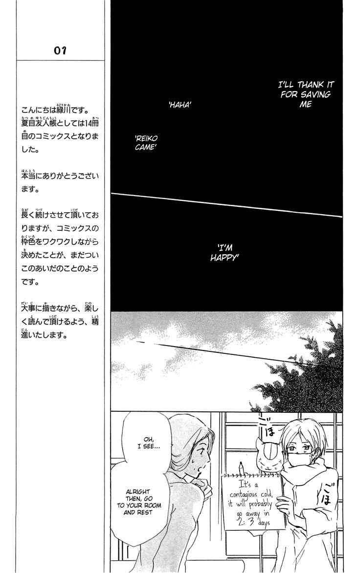 Natsume Yuujinchou Chapter 55 - Page 19