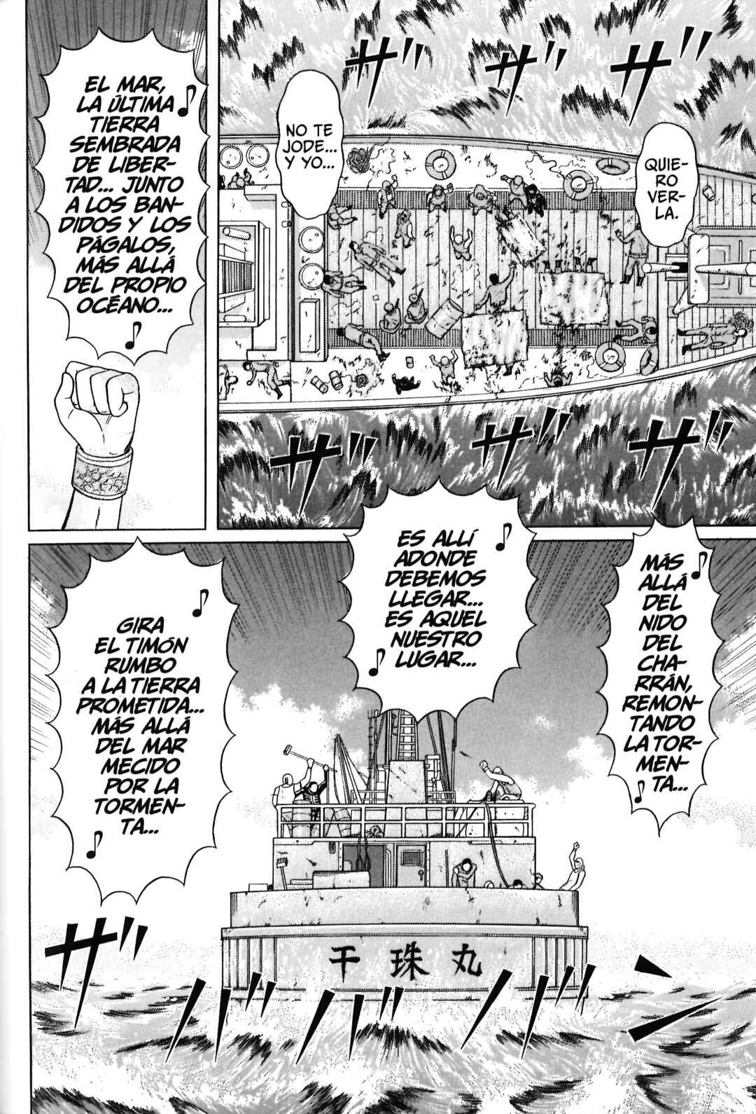 Maiwai Chapter 87 - Page 4