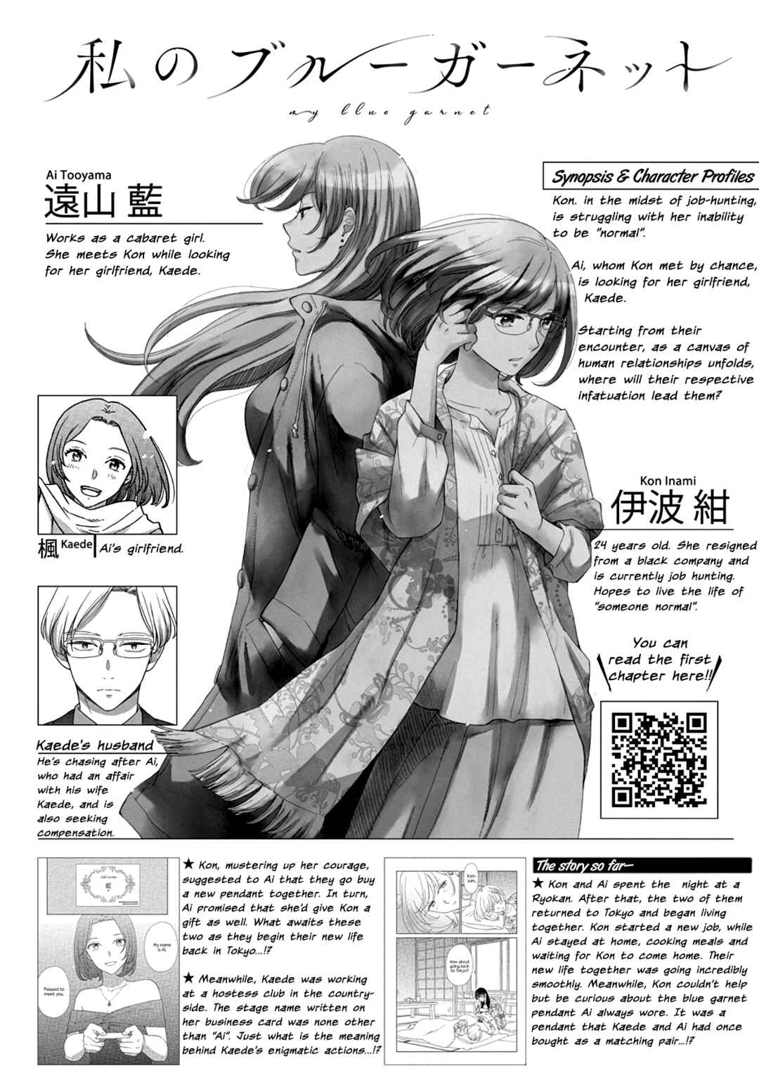 Watashi no Blue Garnet Chapter 10 - Page 1