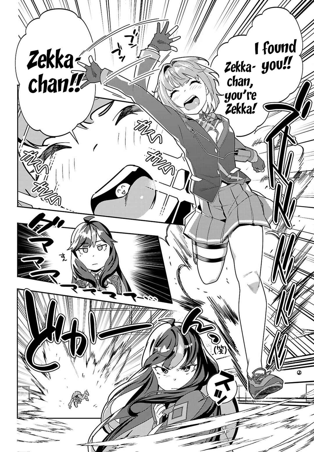 Junior High School DxD Chapter 3 - Page 5