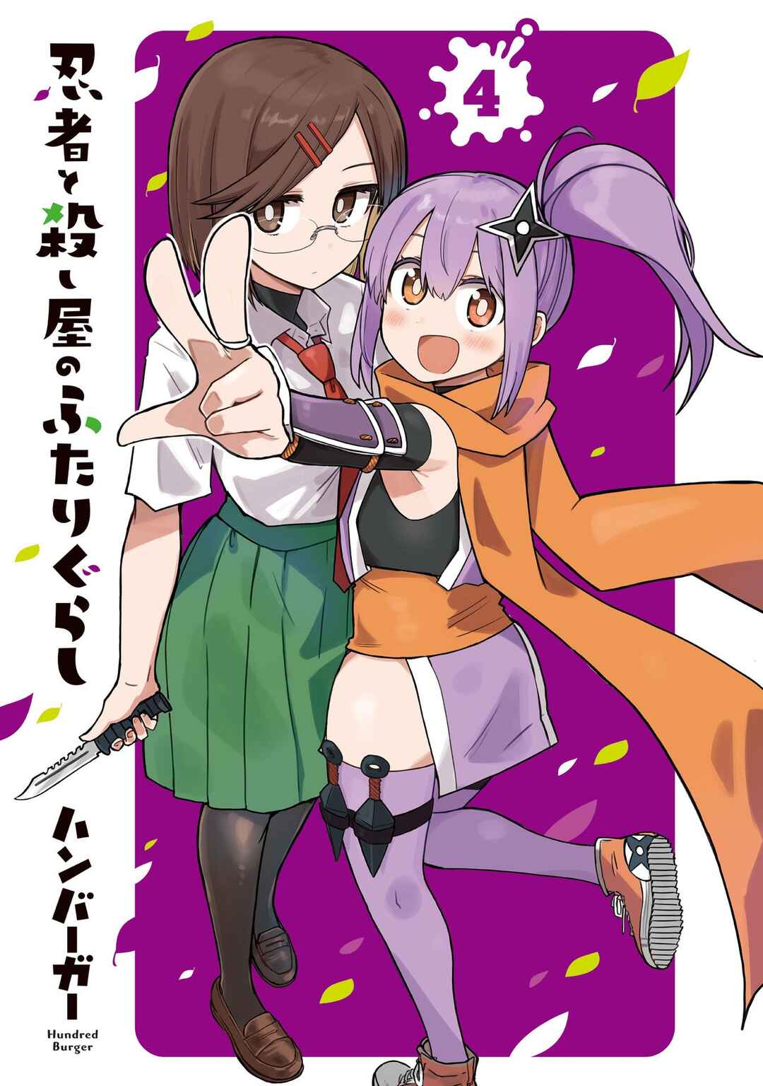 Ninja to Koroshiya no Futarigurashi Chapter 26 - Page 3