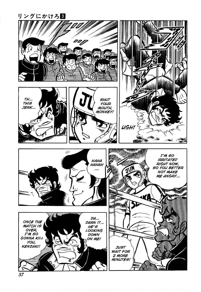 Ring ni Kakero Chapter 21 - Page 10
