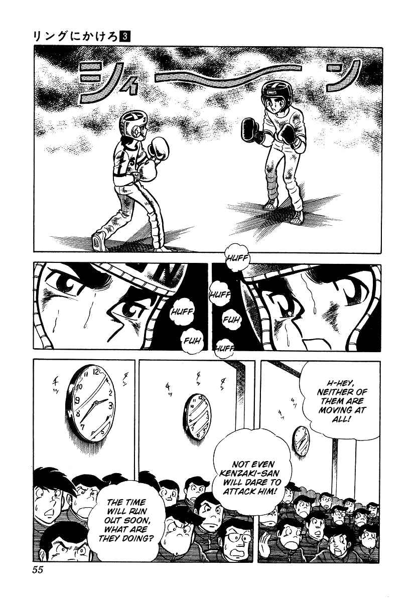 Ring ni Kakero Chapter 21 - Page 29
