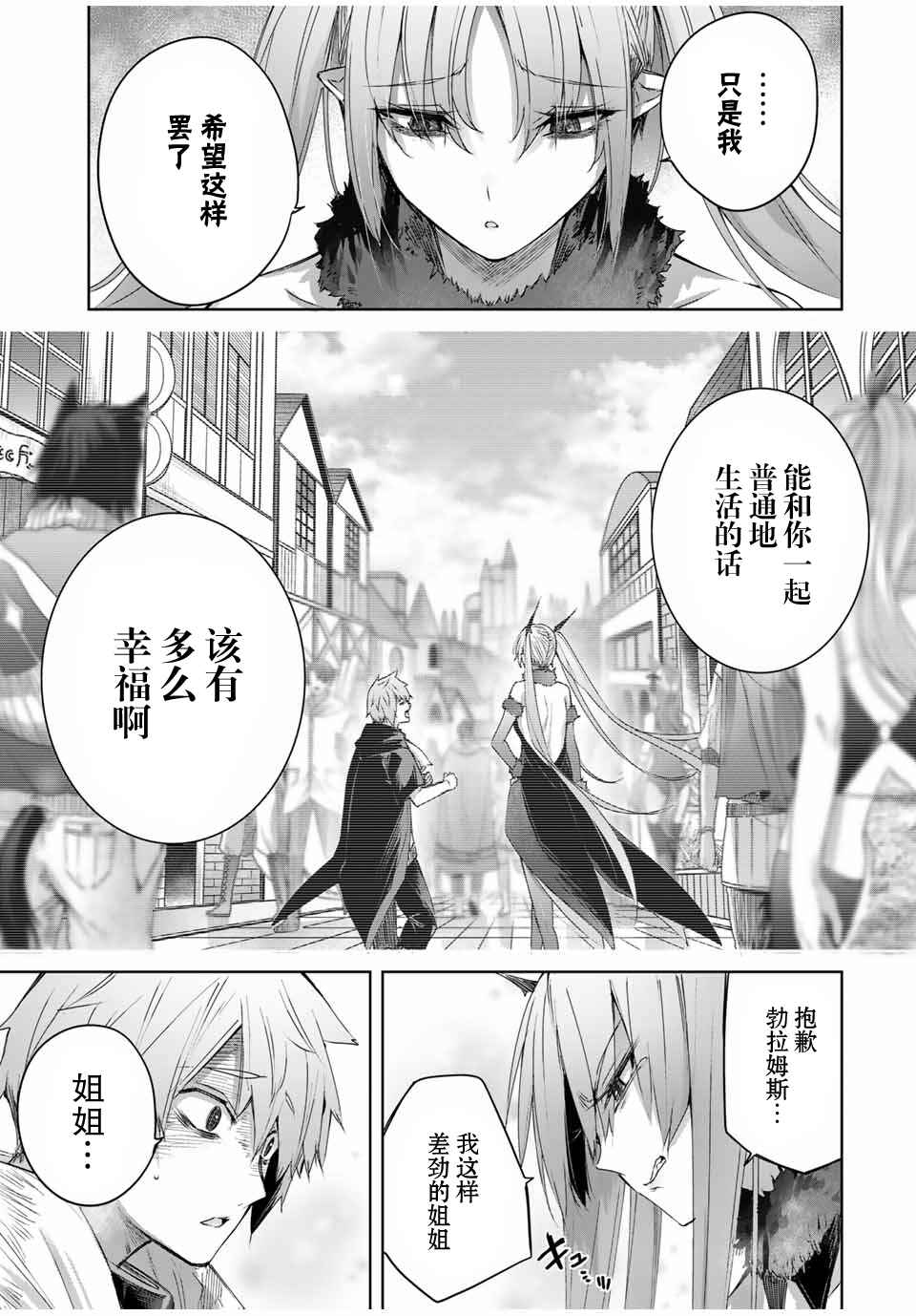 Henkyou no Yakushi, Miyako de S-Rank Boukensha to Naru ~Eiyuu-mura no Shounen ga Cheat-yaku de Mujikaku Musou~ Chapter 22 - Page 13