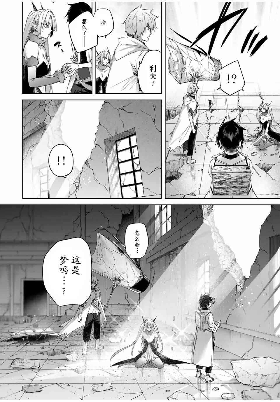 Henkyou no Yakushi, Miyako de S-Rank Boukensha to Naru ~Eiyuu-mura no Shounen ga Cheat-yaku de Mujikaku Musou~ Chapter 22 - Page 14