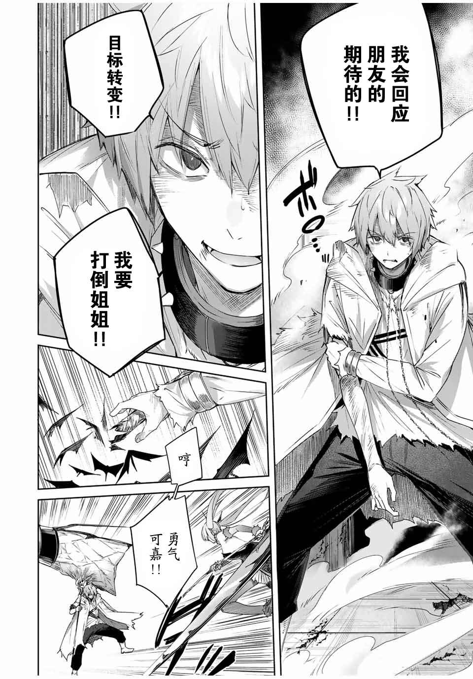 Henkyou no Yakushi, Miyako de S-Rank Boukensha to Naru ~Eiyuu-mura no Shounen ga Cheat-yaku de Mujikaku Musou~ Chapter 22 - Page 6