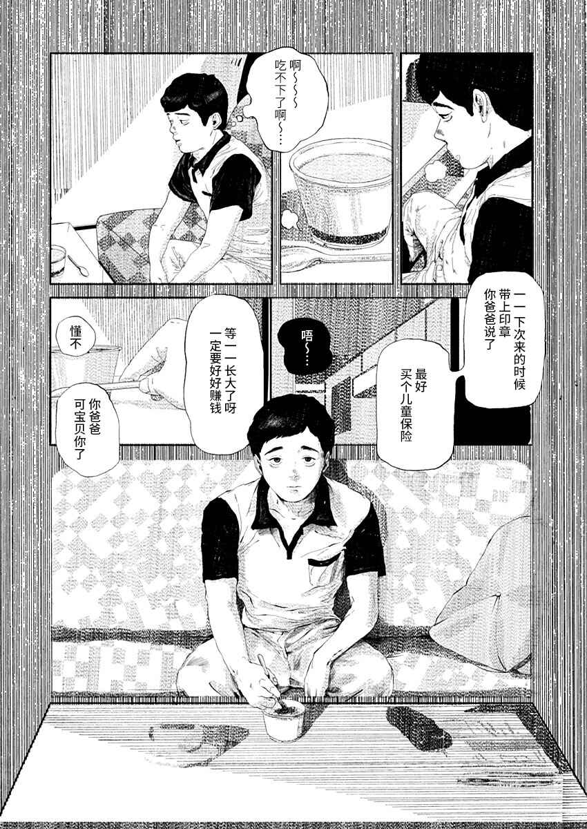 Corpo a Corpo Chapter 14 - Page 17