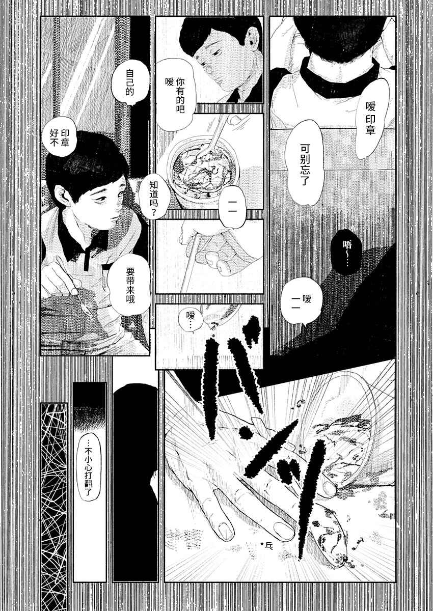 Corpo a Corpo Chapter 14 - Page 18