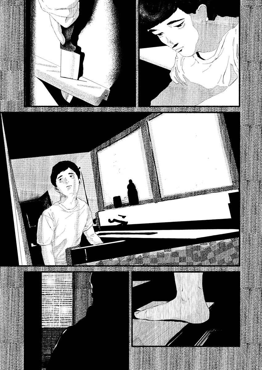 Corpo a Corpo Chapter 14 - Page 30