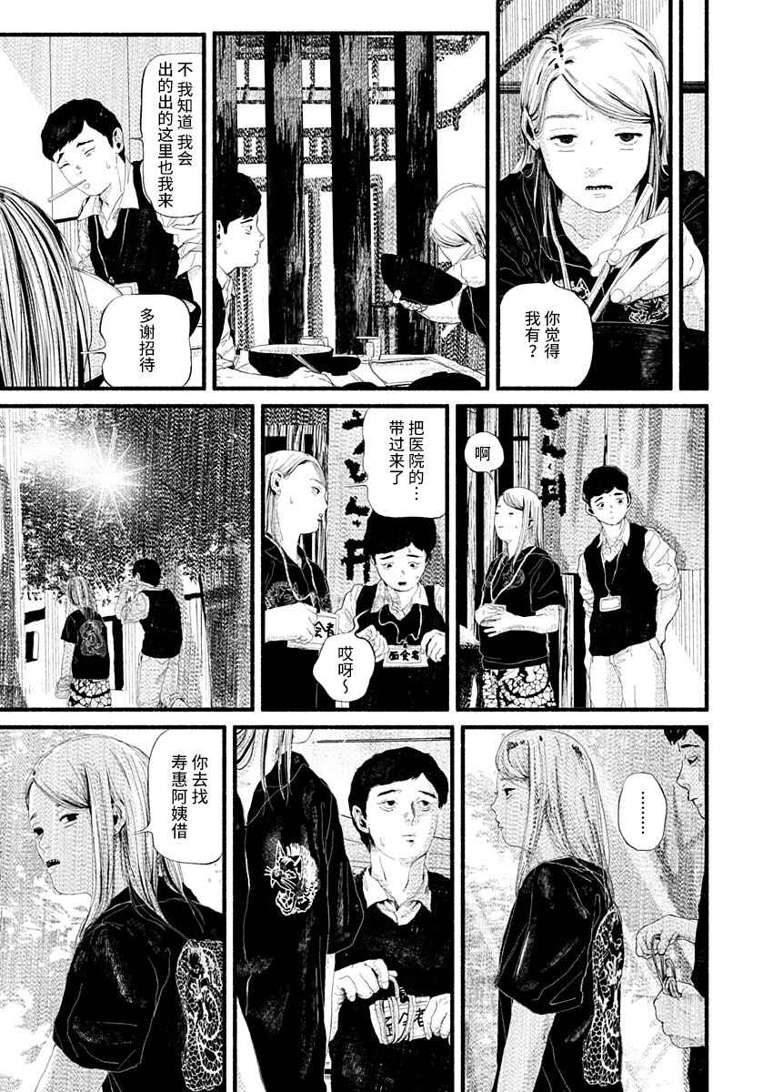 Corpo a Corpo Chapter 14 - Page 8