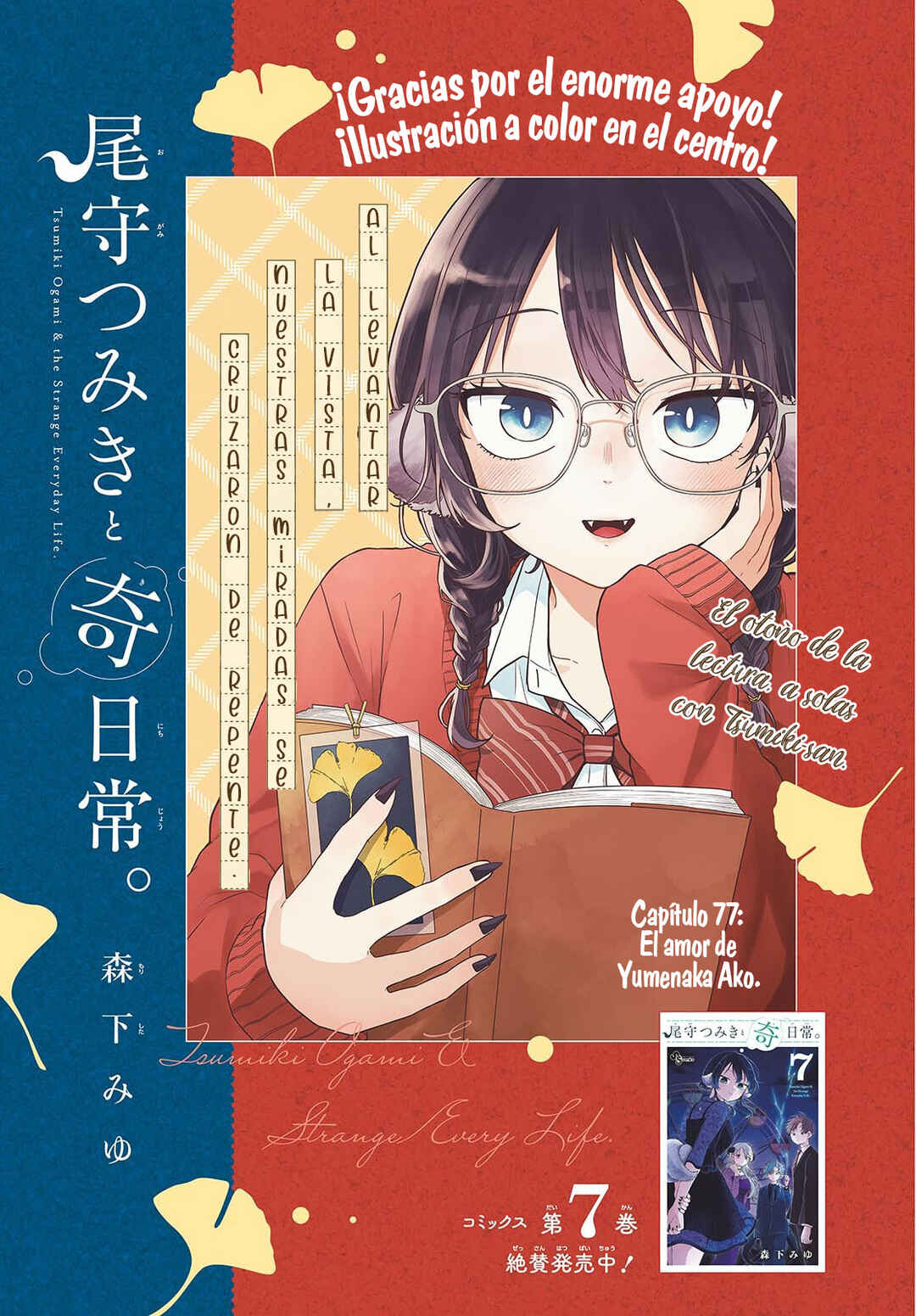 Ogami Tsumiki to Kinichijou. Chapter 77 - Page 4