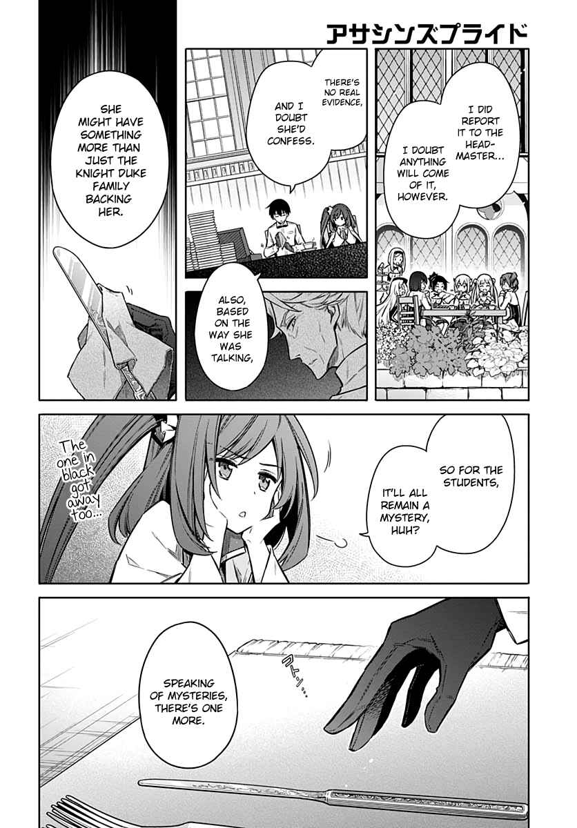 Assassin's Pride Chapter 33 - Page 32