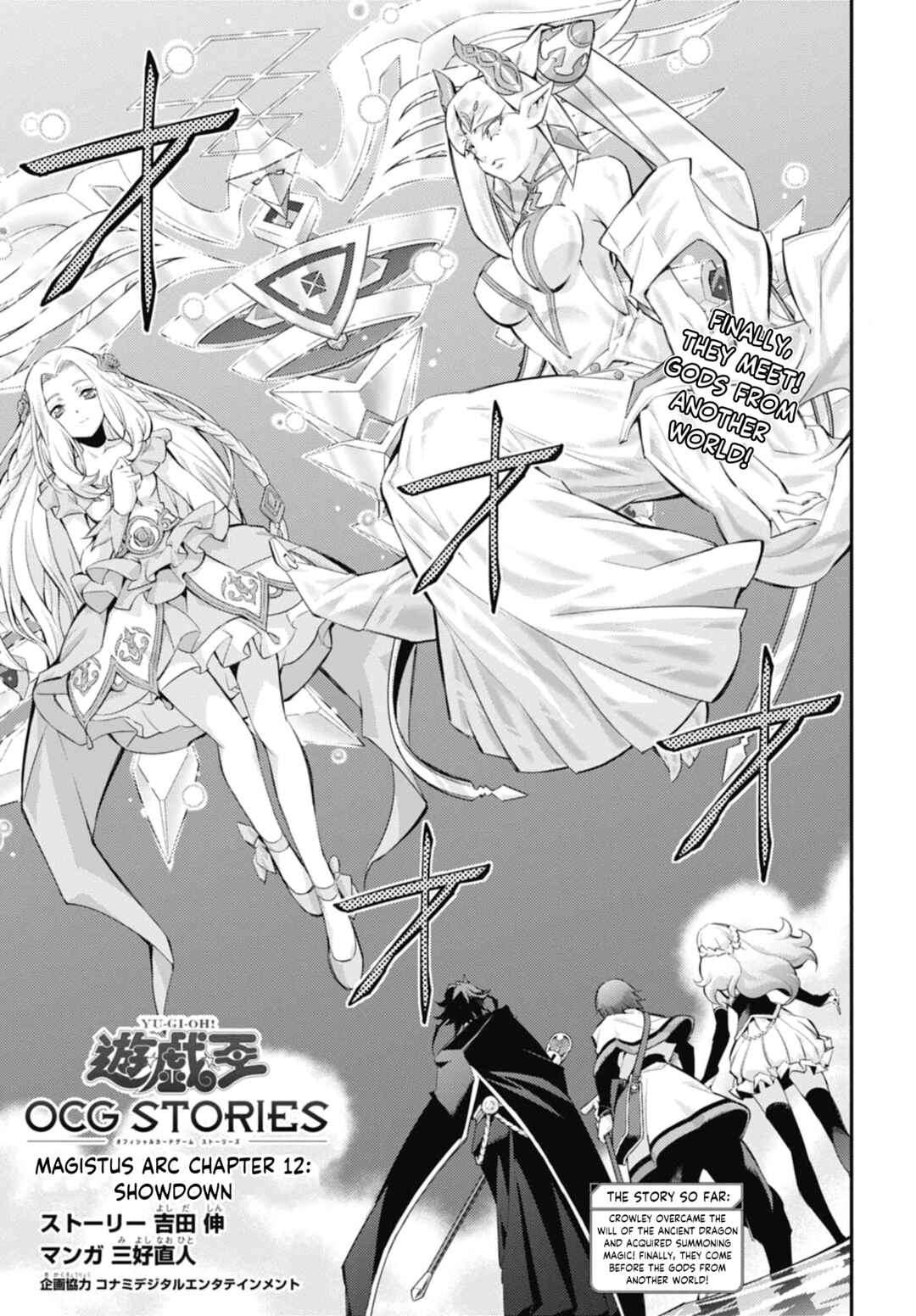 Yu☆Gi☆Oh! OCG STORIES Chapter 31 - Page 1