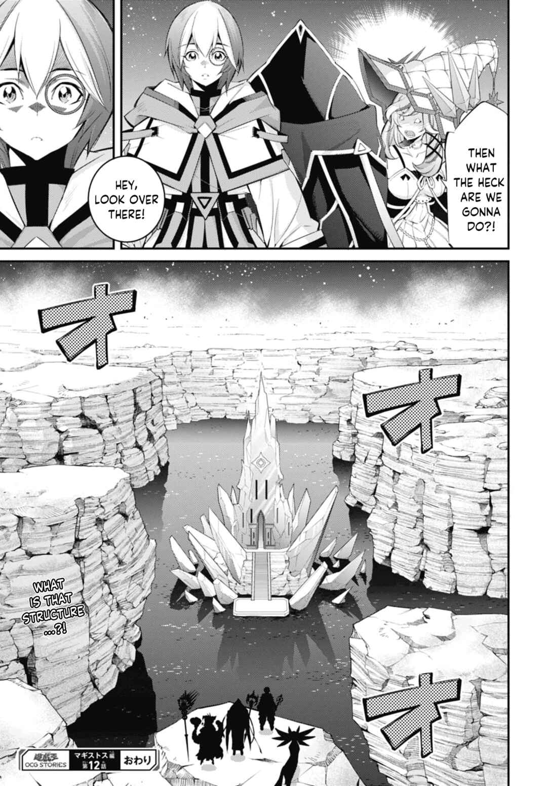 Yu☆Gi☆Oh! OCG STORIES Chapter 31 - Page 29