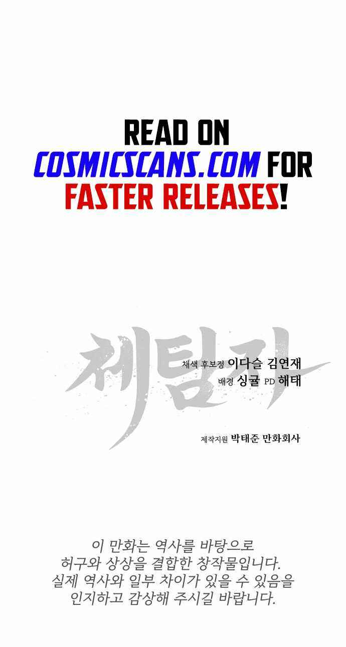 Chetamja: The King’s Eyes Chapter 3 - Page 23