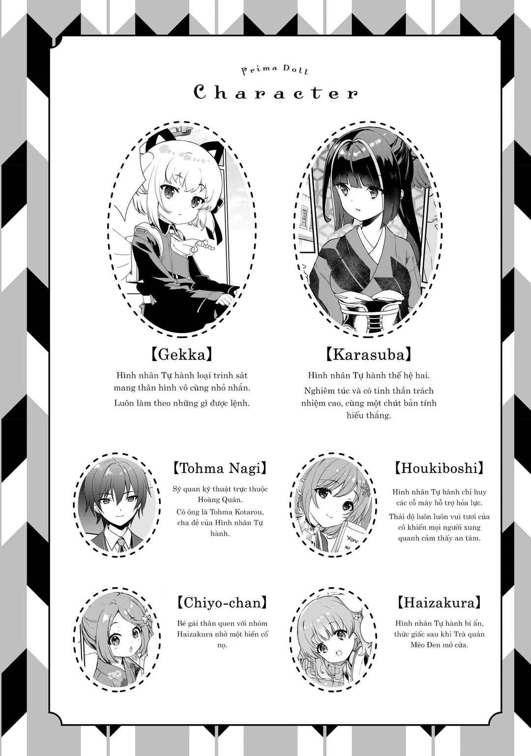 Prima Doll: New Order Chapter 5.5 - Page 2