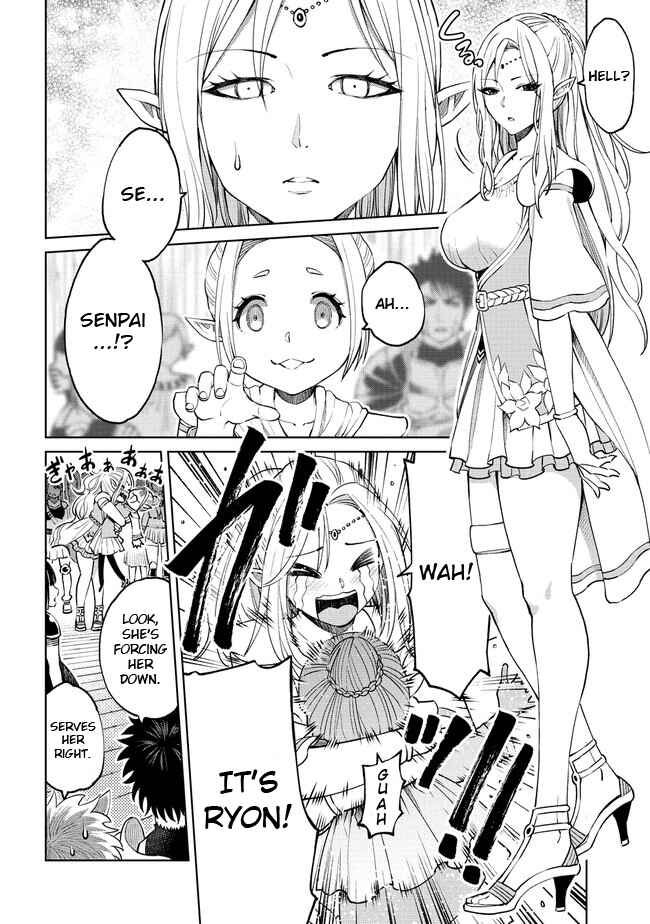Sekai ni Hitotsu Dake no R Chapter 12 - Page 4