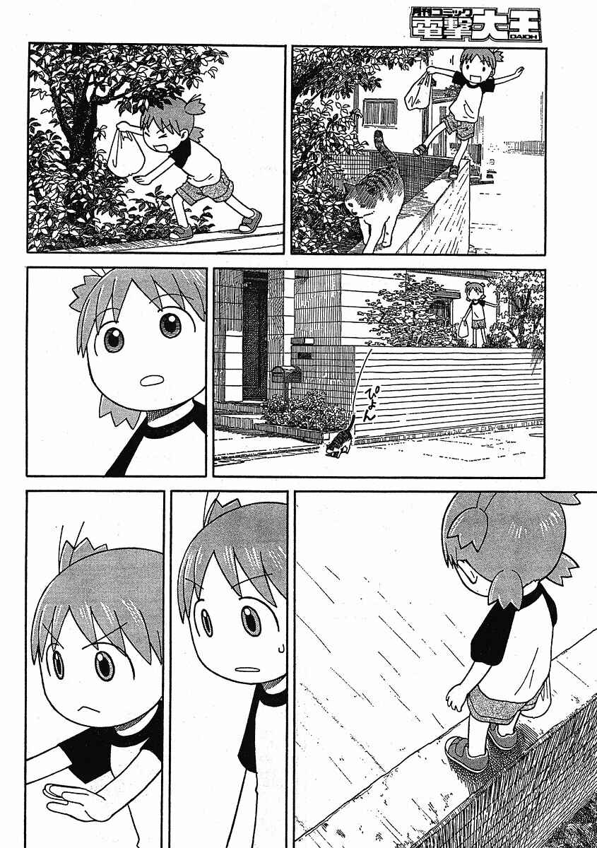 Yotsuba to! Chapter 49 - Page 19