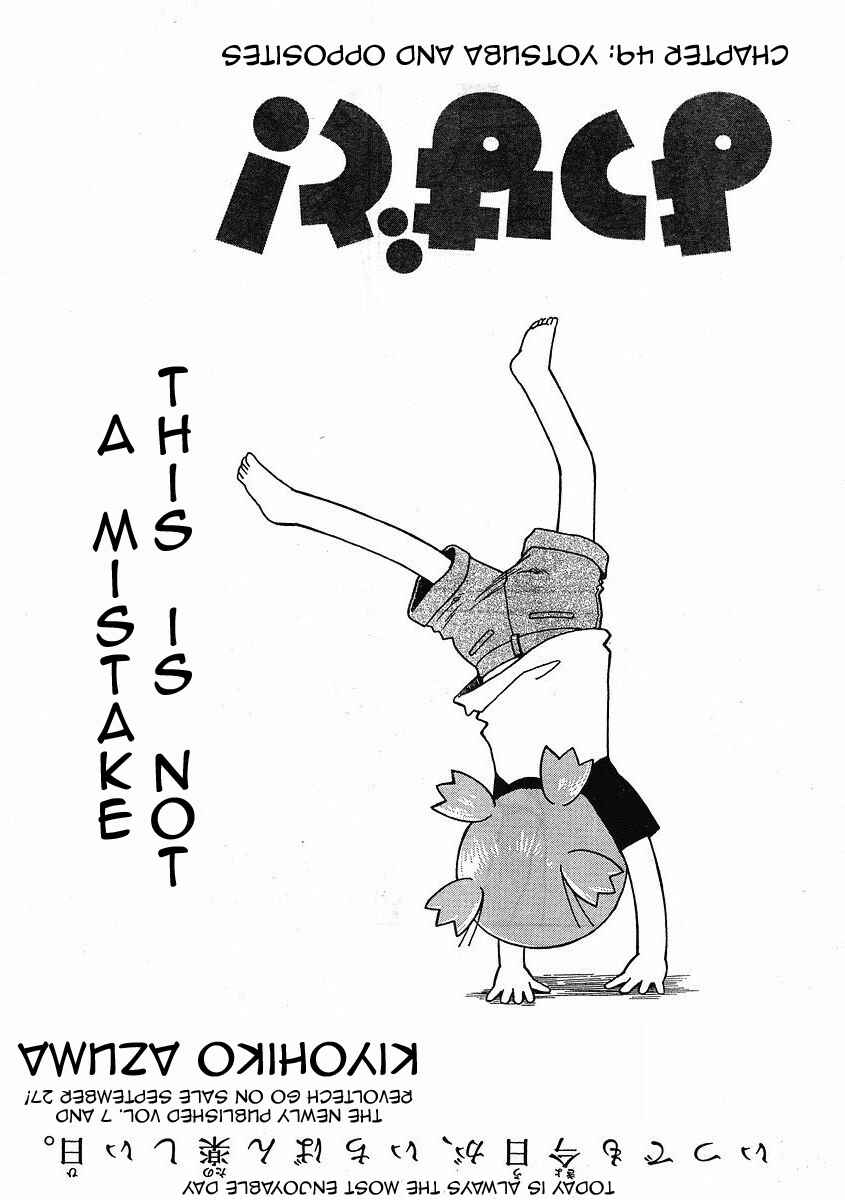 Yotsuba to! Chapter 49 - Page 5