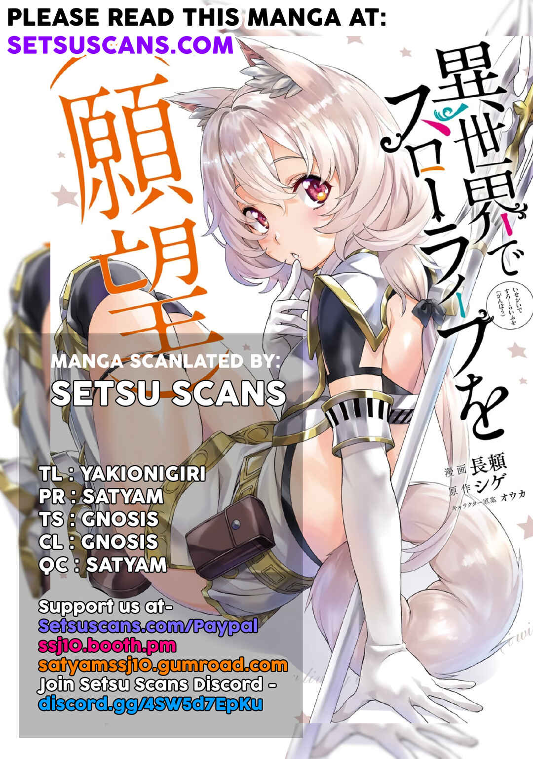 Isekai de Slow Life o (Ganbou) Chapter 48 - Page 1