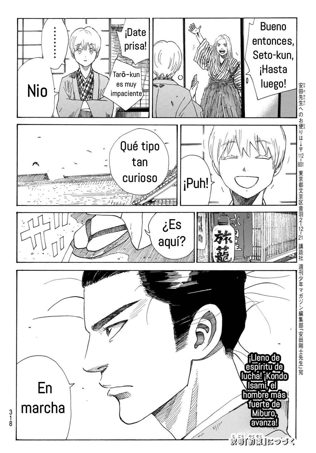 The Blue Wolves of Mibu Chapter 19 - Page 21