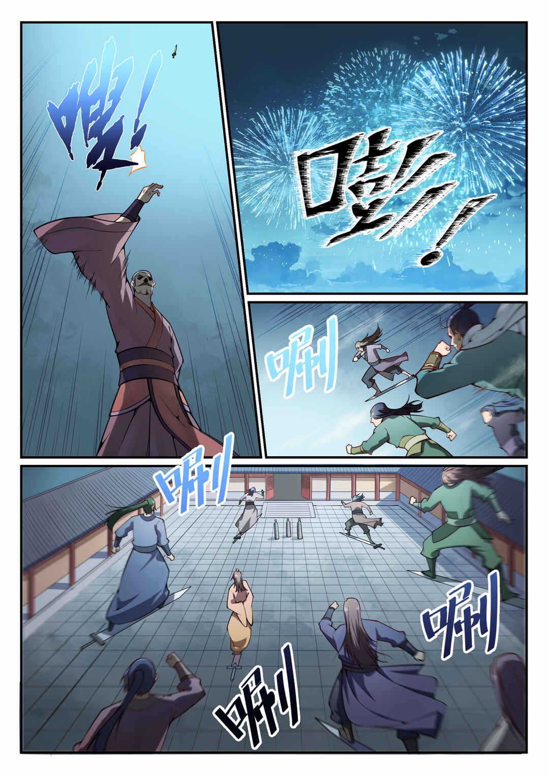 Bǎiliàn Chéngshén Chapter 687 - Page 5